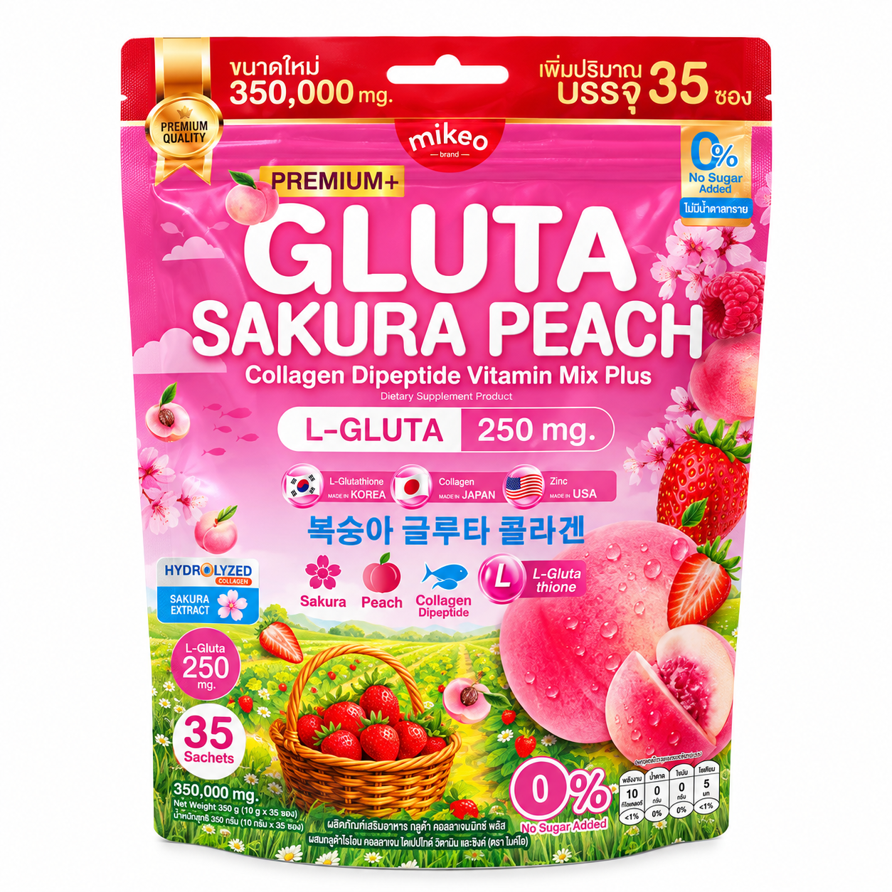 MIKEO Gluta Sakura Peach MIKEO Gluta Sakura Peach