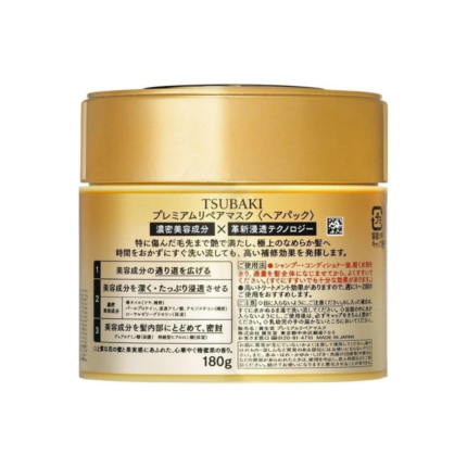 Tsubaki Premium Ex Repair Hair Mask